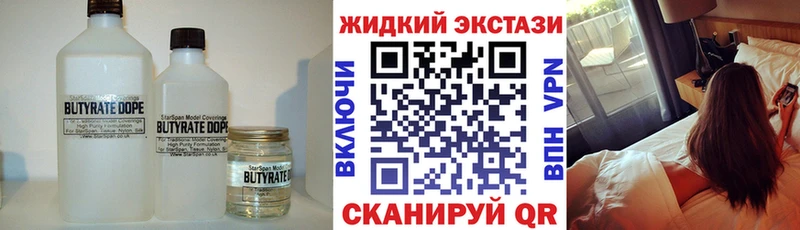 Бутират бутик  Купить  Вышний Волочёк 