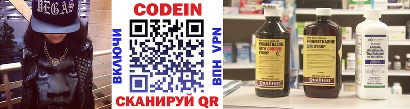 Кодеиновый сироп Lean напиток Lean (лин)  Купить где  Вышний Волочёк 