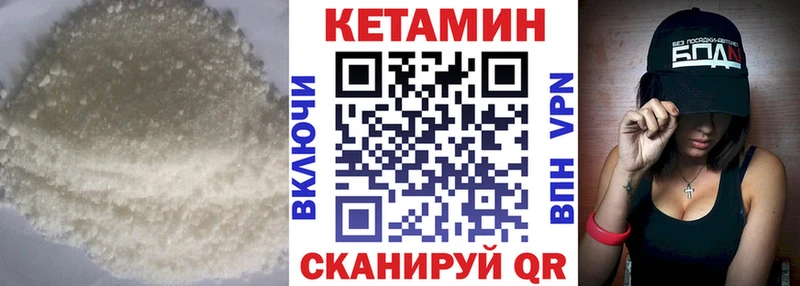 Кетамин VHQ  Купить где  Вышний Волочёк 