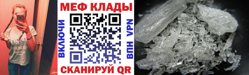 Мефедрон мука  Купить закладки  Вышний Волочёк 