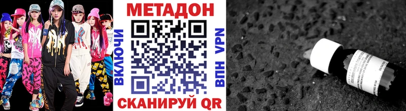 Купить  Вышний Волочёк  Метадон мёд 
