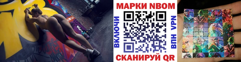 Марки 25I-NBOMe 1,5мг  Купить закладки  Вышний Волочёк 